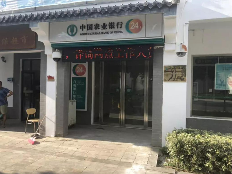 中國(guó)農(nóng)業(yè)發(fā)展銀行股份有限公司